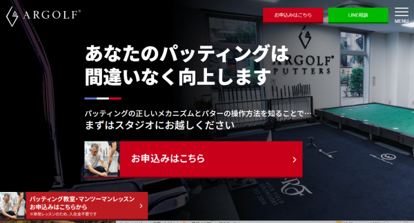 Argolfのキャプチャ