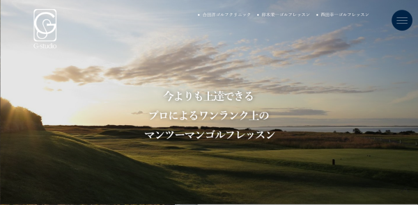 Gスタジオのキャプチャ