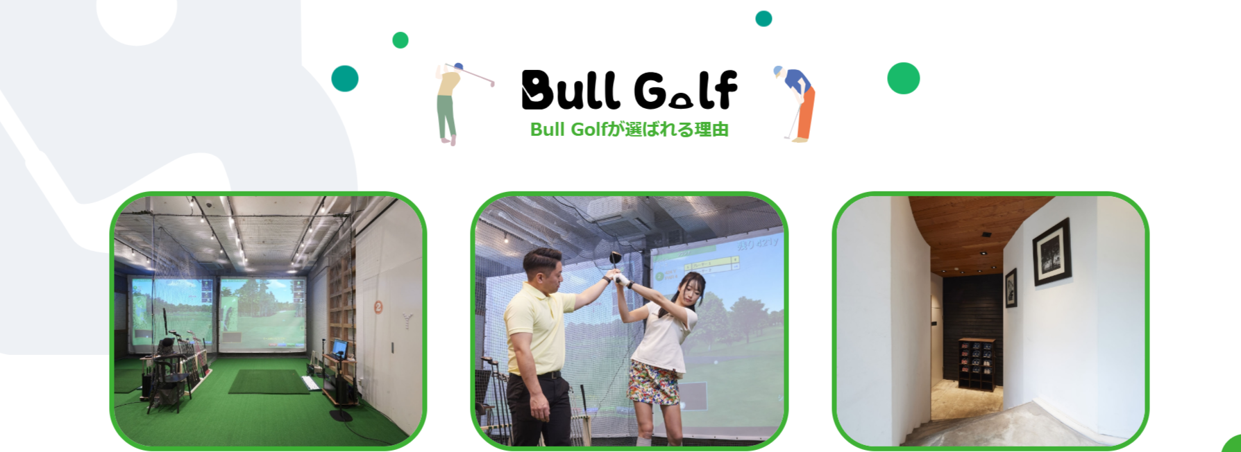  Bull Golfのキャプチャ