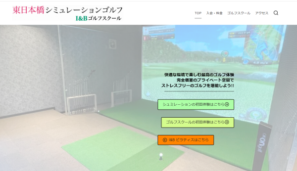 東日本橋シミュレーションゴルフのキャプチャ