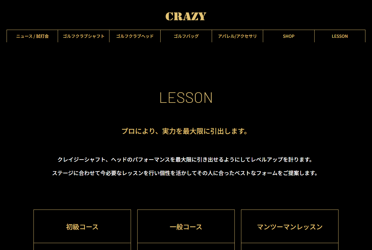 crazy-shaftのキャプチャ