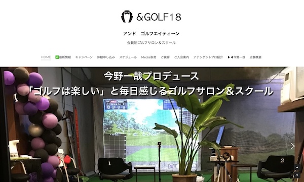 ＆GOLF18のキャプチャ
