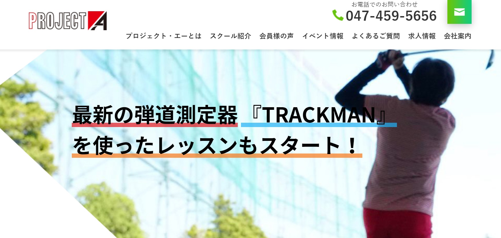 プロジェクトエーサイトキャプチャ