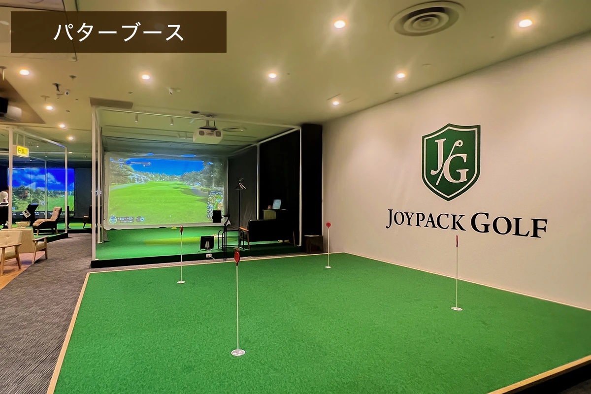 ジョイパックゴルフ多摩永山