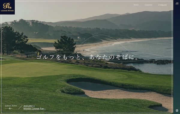 Lounge Rangeのキャプチャ