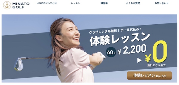 MINATO GOLFのキャプチャ