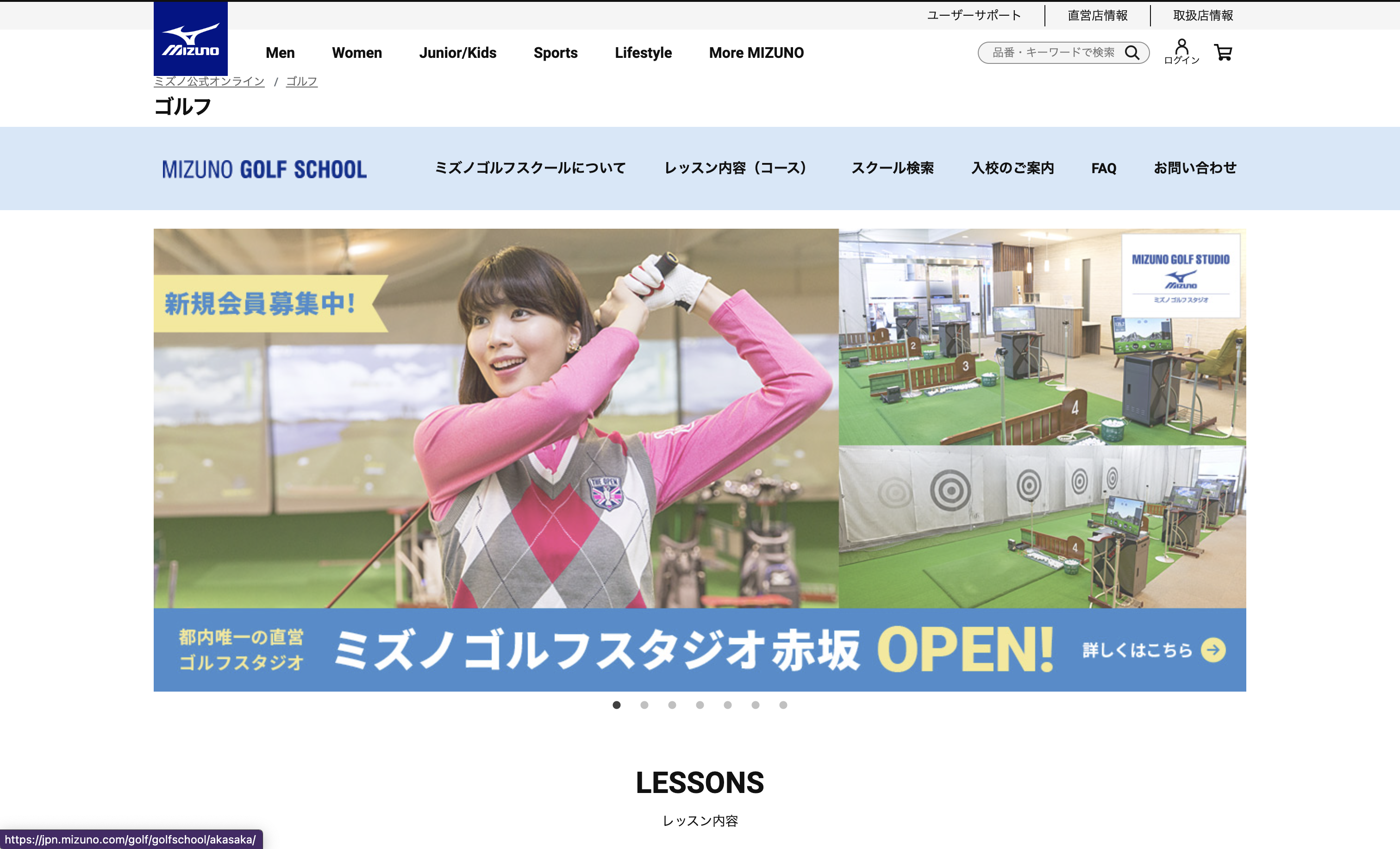 ミズノゴルフスクールのキャプチャ
