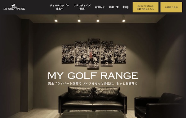 MY GOLF RANGEのキャプチャ