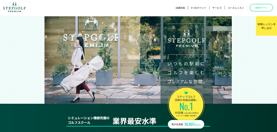 STEPGOLF PREMIUM