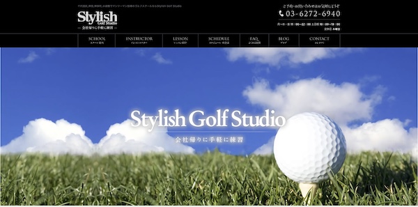 Stylish Golf Studioのキャプチャ