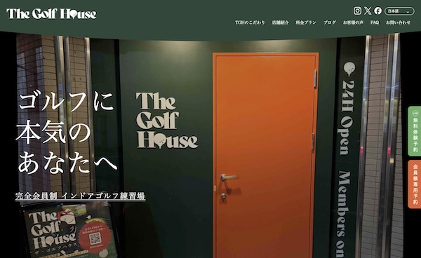 The Golf Houseのキャプチャ